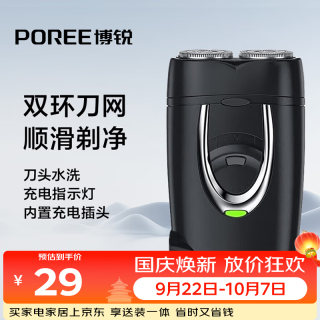 飞科 POREE 博锐 FLYCO 飞科 POREE 博锐 充电式双刀头浮动刮胡刀 PS182