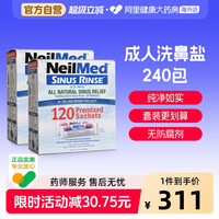 88VIP：NeilMed 洗鼻盐专用过敏海盐医用鼻腔水洗鼻器鼻炎冲洗器生理盐水