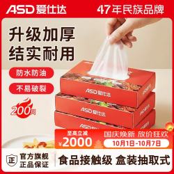 爱仕达 一次性手套食品级加厚PE塑料厨房洗碗盒装抽取式透明防漏200只装