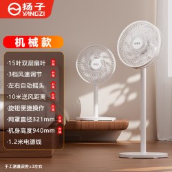 扬子空调 扬子电风扇扇落地家用卧室静音小型台式电扇立式摇头扇大风力遥控