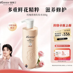蔻斯汀 玫瑰香滑柔润洗发水男女500g柔顺护头发清爽柔顺强韧氨基酸洗发露