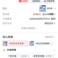 1号会员店 乳清蛋白粉600g 超级 149 元