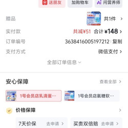1号会员店 乳清蛋白粉600g 超级 149 元