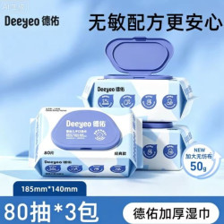 德佑 婴幼儿手口湿巾 80抽*3包