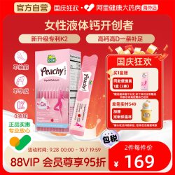 迪巧 小粉条液体钙 柠檬酸钙维生素D3 18ml