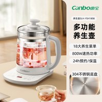宅家食光：康宝 下拉用淘金币康宝养生壶1.8L 无滤网