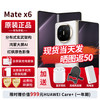 华为 Mate X6 折叠屏手机 12GB+512GB 星云白