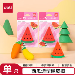 得力 水果橡皮擦易擦少屑铅笔橡皮擦 儿童小学生考试开学文具 西瓜单个装生日礼物