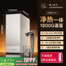 九阳 天净加热净水器家用政府补贴厨房自来水1800G过滤器RO直饮机