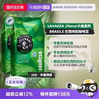 移动端：拉瓦萨 大地巴西拼配咖啡豆意大利进口1KG*2包中烘
