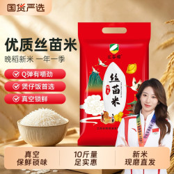 汇谷稼 当季晚稻新米优质丝苗米猫牙米一级大米真空10斤家庭装煮饭煲仔饭