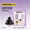 老金磨方 低GI无糖轻脂黑芝麻丸270g节日送礼健康零食糕点