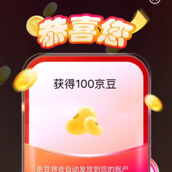 【京东合生元营养健康京东自营旗舰店红包雨100京豆