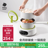 babycare 多功能辅食锅 1200mL