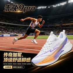 奥斯豹 官方正品赤兔9pro跑鞋超轻耐磨学生竞速跑步鞋儿童防滑减震运动鞋