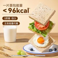 宅家食光：豪士 全麦低GI吐司面包两箱760克22片