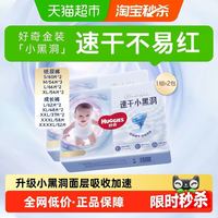 好奇 金装小黑洞2XL-4XL速干不易红纸尿裤成长裤