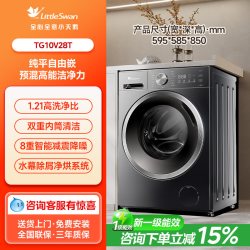 小天鹅 洗衣机10/12kg全自动家用滚筒洗烘脱一体机098/28T