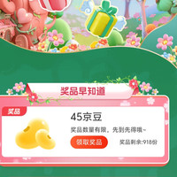 京东店铺 关注有礼45京豆 首页右侧浮标