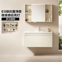 法恩莎 E0级轻奢陶瓷一体盆 浴室柜组合套装 智能感应-美妆镜柜 90cm 包安装/上门