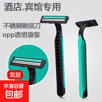 其它 一次性剃须刀刮胡刀须刨旅游洗漱用品便携家用男士必备 刮胡刀1支