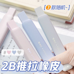 爱好 推拉橡皮擦无屑干净2B橡皮学生考试用橡皮文具擦字成线集屑橡皮随机色1块RB0221开学季使用方便