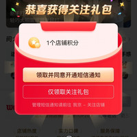 威尔胜关注1豆