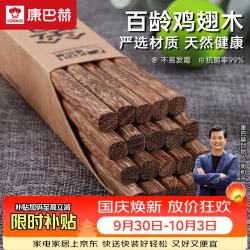 康巴赫 ·鸡翅木筷子10双装 防滑耐高温木筷无漆无蜡筷子