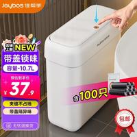 清洁收纳:佳帮手 窄缝带盖垃圾桶 10.7L