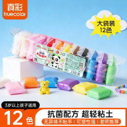 真彩 12色抗菌粘土自封袋装彩泥橡皮泥黏土幼儿园小学生手工diy儿童玩具礼物10006