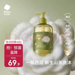 babycare 婴童山茶角鲨烷二合一洗发沐浴露 300ml