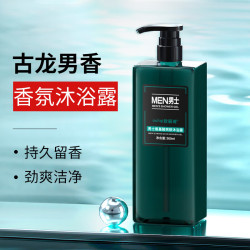 欧丽琦 男士氨基酸爽肤沐浴露香味持久止痒控油香水型沐浴乳液洗沐套装  氨基酸沐浴露 【古龙香】 500
