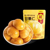 宅家食光：粒上皇 板栗仁冻干草莓半梅山楂条红杏干瓜子果干零食
