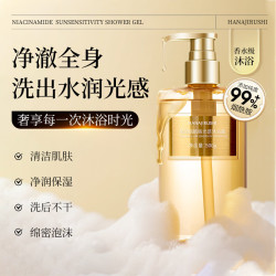 花印 氨基酸表活烟酰胺光感香氛沐浴露 500g