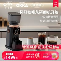 宅家食光：卡伦特 电动磨豆机意式手冲土耳其咖啡磨粉小型咖啡豆研磨机