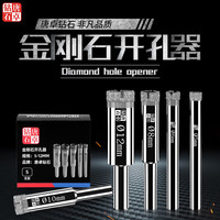 唐卓 金刚石开孔器 陶瓷大理石玻璃打孔钻头