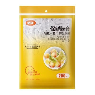 宅家食光：洁成 一次性保鲜膜套 200只