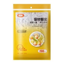 洁成 一次性保鲜膜套 200只