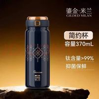 阿路弗仑 钛杯纯钛内胆水杯泡茶杯抑菌钛杯礼物水杯 简约杯370mL保温杯