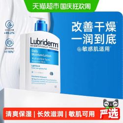 Lubriderm 露比黎登每日保湿身体乳473ml