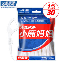 小鹿妈妈 经典牙线超细家庭装随身便携盒牙签线细滑牙线棒 【牙线棒】 30支 1袋