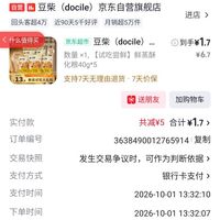 订单截图缩略图
