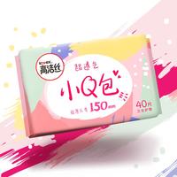 高洁丝 超透气小Q包150mm40片日用超薄护垫卫生巾姨妈巾