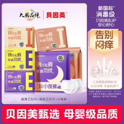 贝因美 蚕丝卫生巾姨妈巾新国标消毒级超薄亲肤学生经期不侧漏抑菌 护垫150mm*40片