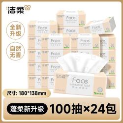洁柔 粉Face软抽 3层 100抽*24包