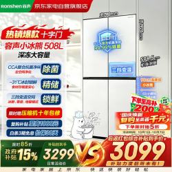 容声 冰箱508升小冰熊pro十字四开门超薄嵌入式家用大容量新款风冷无霜新款高腰线BCD-508D30CZLBP白