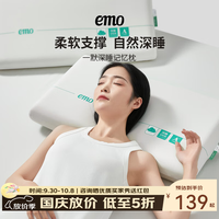 一默 深睡记忆枕头芯颈椎护颈枕成人枕头深度睡眠超软慢回弹记忆棉枕头 慢回弹 A类 单只 白色 低枕