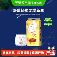 移动端、88VIP：碧芭宝贝 麒遇记麒麟双子训练裤 XXL码28片 拉拉裤