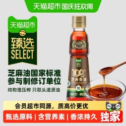 燕庄 猫超臻选初榨芝麻香油228mL厨房调料火锅蘸料麻油拌面凉拌压榨