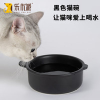 乐优派 猫碗陶瓷黑色水碗宠物喂食器狗碗大容量防打翻猫食盆狗盆 黑色 黑色水碗